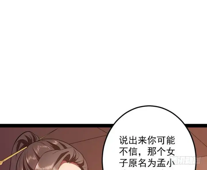 《我为邪帝》论抖音神曲和整容大法的妙用图90