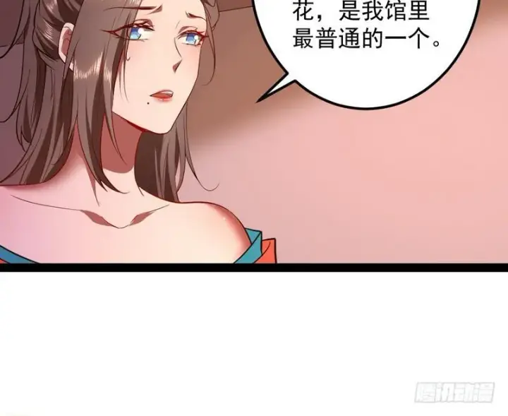《我为邪帝》论抖音神曲和整容大法的妙用图91