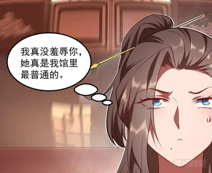 《我为邪帝》论抖音神曲和整容大法的妙用图98