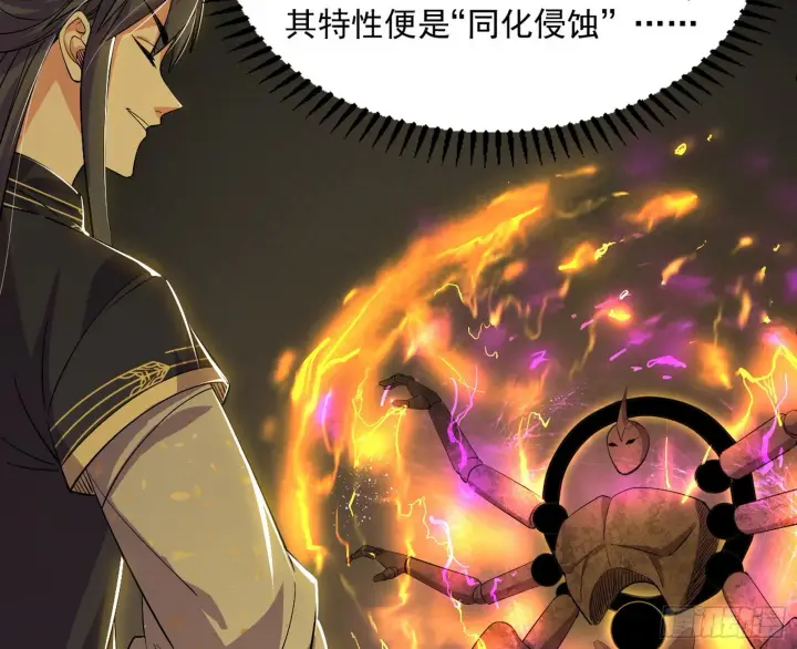 《我为邪帝》魔罗真功LV5与邪神元灵图108