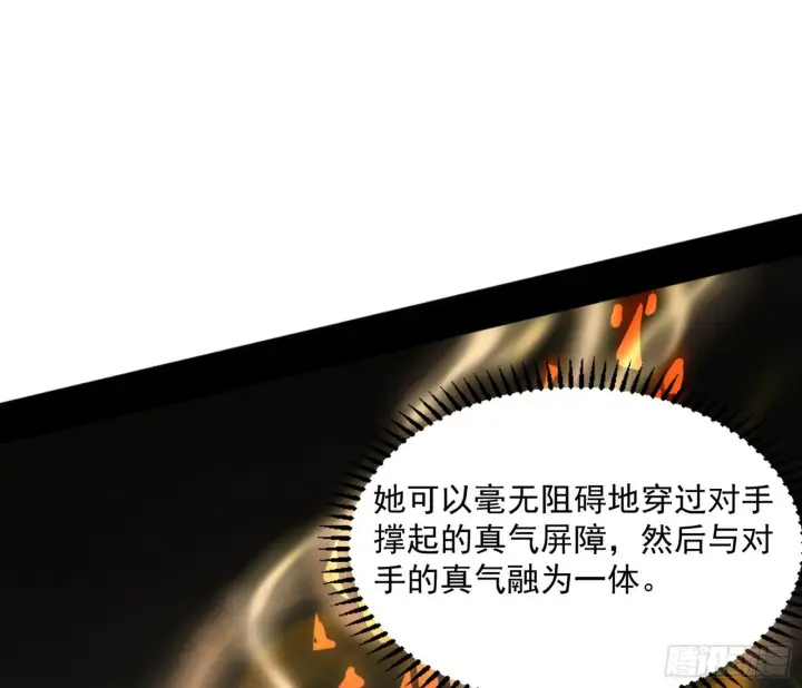《我为邪帝》魔罗真功LV5与邪神元灵图110