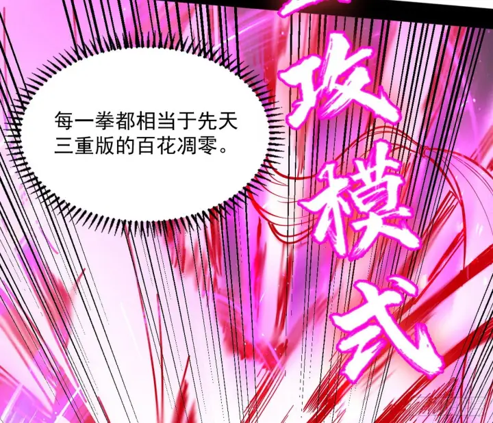 《我为邪帝》魔罗真功LV5与邪神元灵图118