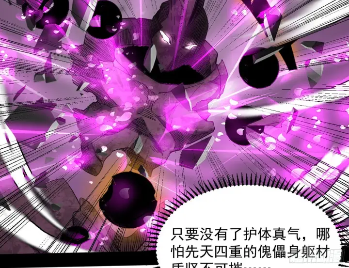 《我为邪帝》魔罗真功LV5与邪神元灵图123