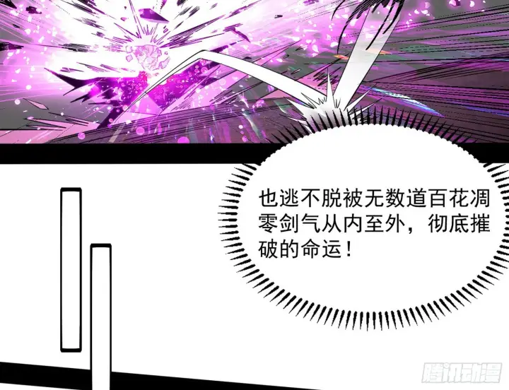 《我为邪帝》魔罗真功LV5与邪神元灵图125