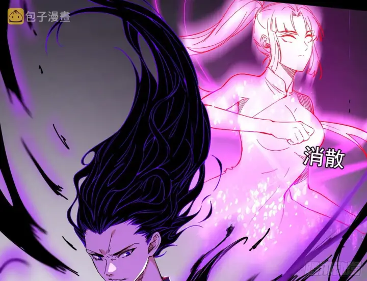 《我为邪帝》魔罗真功LV5与邪神元灵图128