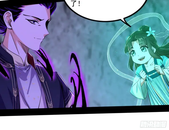 《我为邪帝》魔罗真功LV5与邪神元灵图132