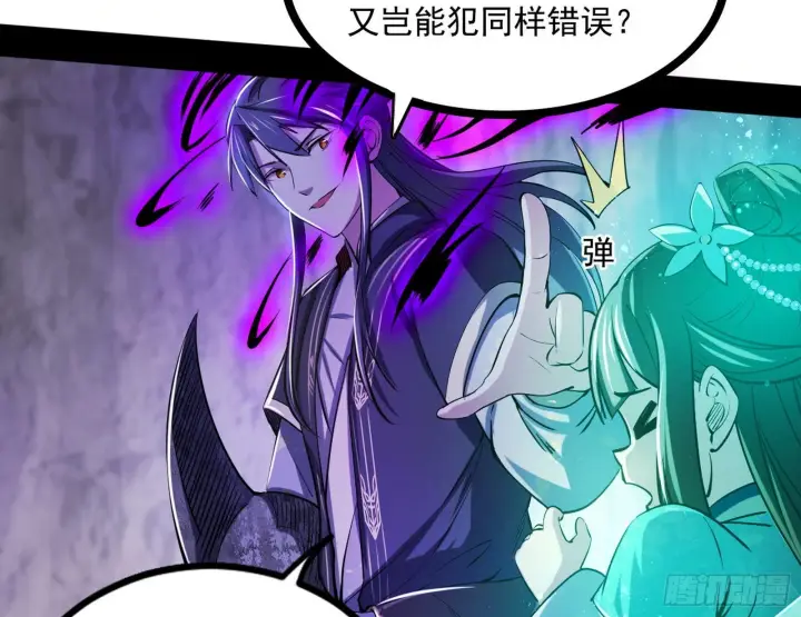 《我为邪帝》魔罗真功LV5与邪神元灵图135