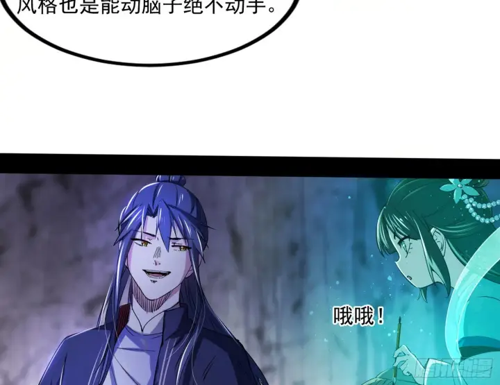 《我为邪帝》魔罗真功LV5与邪神元灵图138