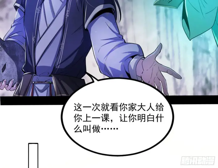 《我为邪帝》魔罗真功LV5与邪神元灵图139