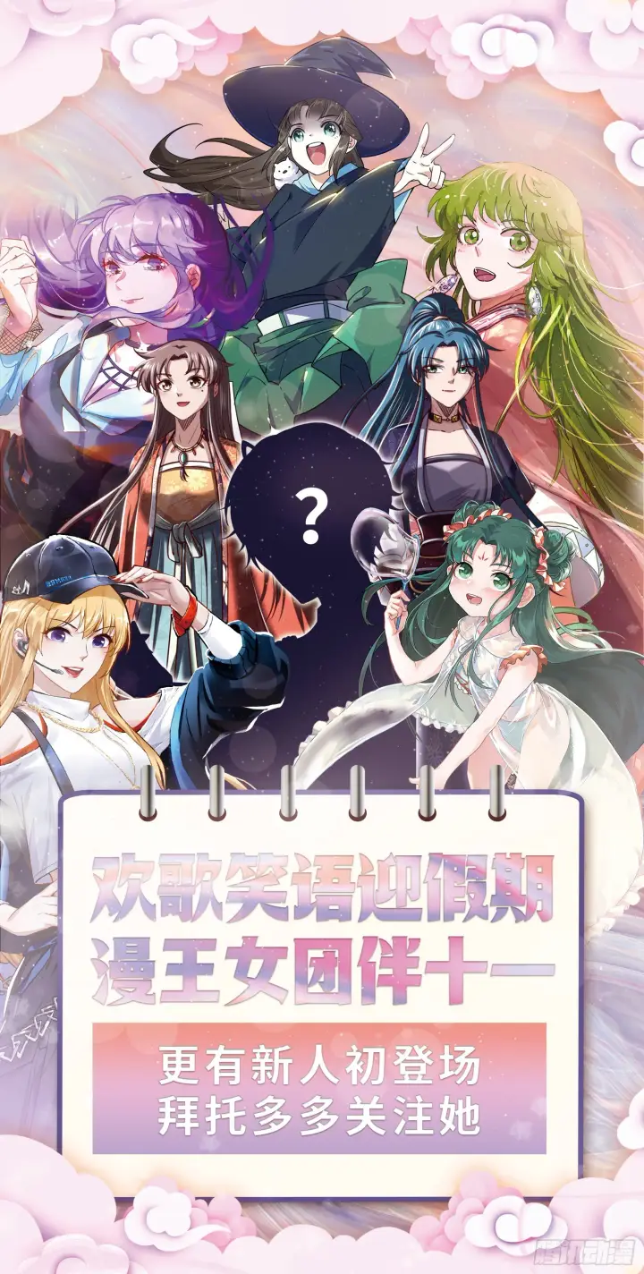《我为邪帝》魔罗真功LV5与邪神元灵图149
