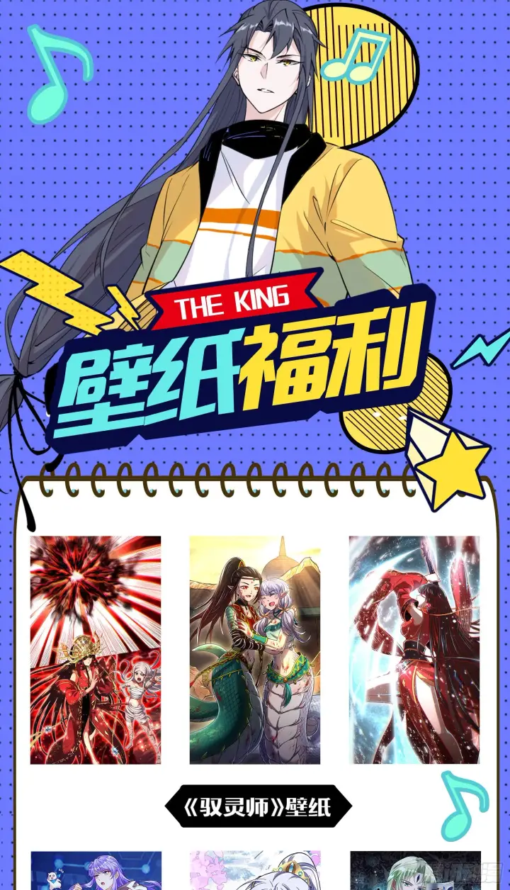 《我为邪帝》魔罗真功LV5与邪神元灵图150