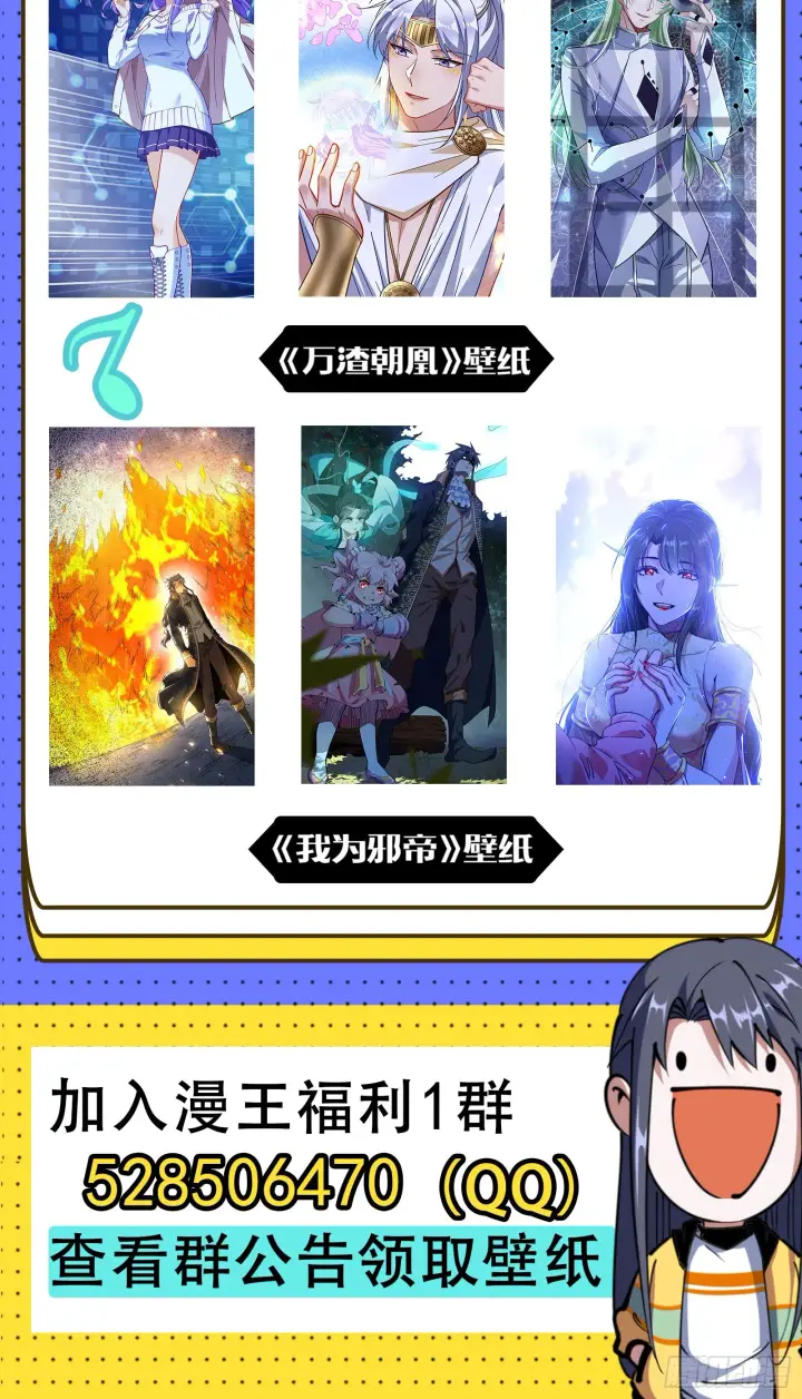 《我为邪帝》魔罗真功LV5与邪神元灵图151