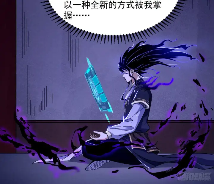 《我为邪帝》魔罗真功LV5与邪神元灵图26