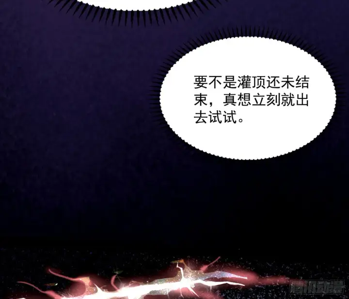 《我为邪帝》魔罗真功LV5与邪神元灵图30