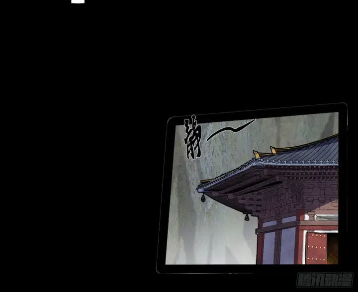 《我为邪帝》魔罗真功LV5与邪神元灵图47