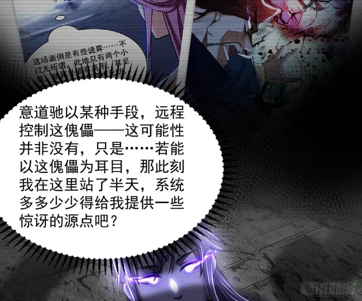 《我为邪帝》魔罗真功LV5与邪神元灵图5