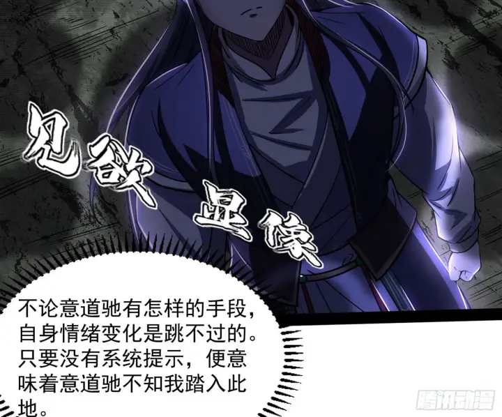 《我为邪帝》魔罗真功LV5与邪神元灵图6