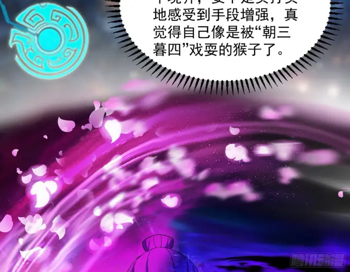 《我为邪帝》魔罗真功LV5与邪神元灵图71