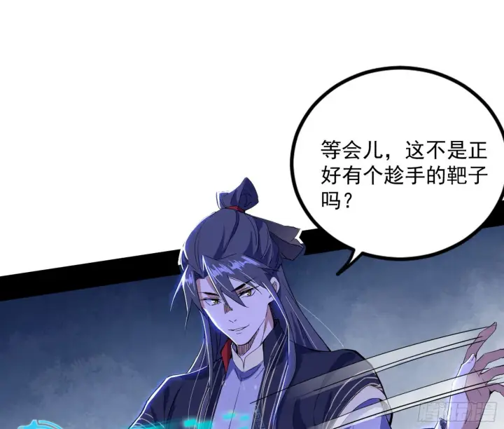 《我为邪帝》魔罗真功LV5与邪神元灵图82