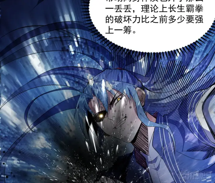 《我为邪帝》魔罗真功LV5与邪神元灵图86