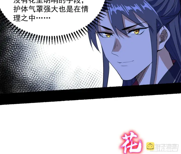 《我为邪帝》魔罗真功LV5与邪神元灵图95