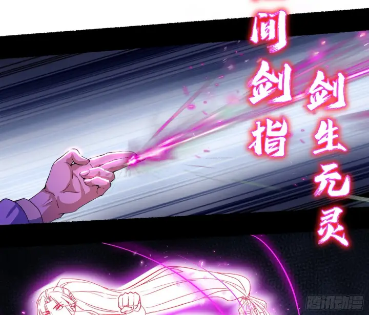 《我为邪帝》魔罗真功LV5与邪神元灵图96