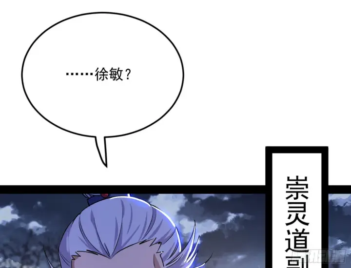 《我为邪帝》与颜如玉的交涉图100