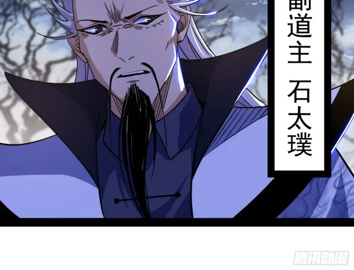 《我为邪帝》与颜如玉的交涉图101