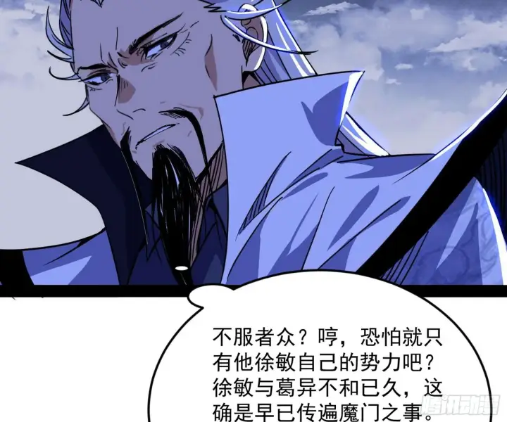 《我为邪帝》与颜如玉的交涉图109