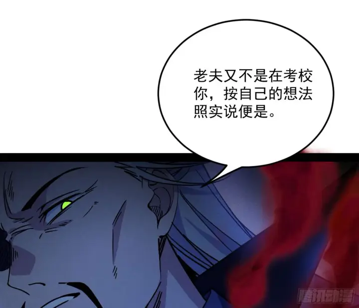 《我为邪帝》与颜如玉的交涉图115
