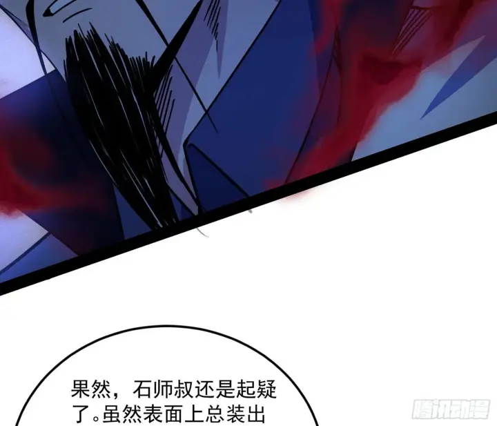 《我为邪帝》与颜如玉的交涉图116