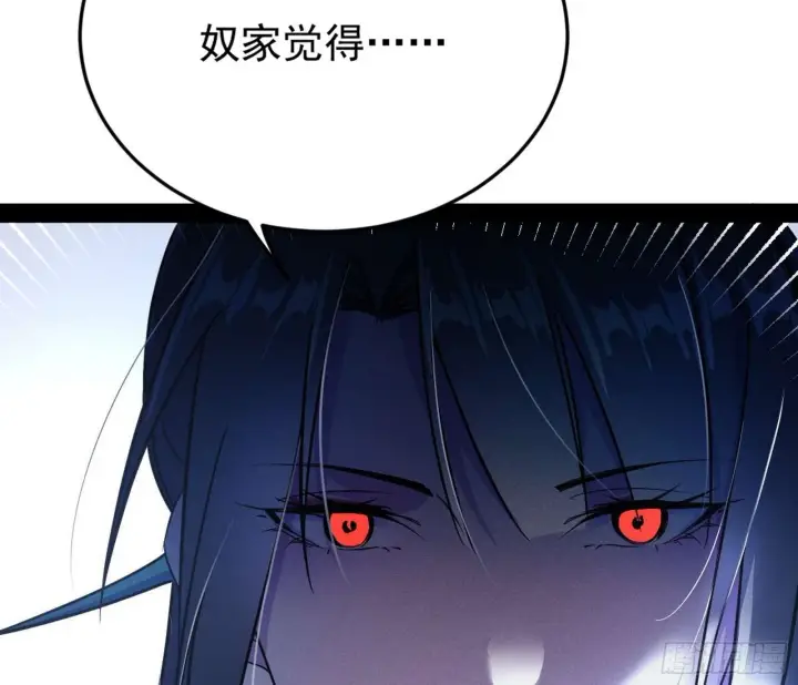 《我为邪帝》与颜如玉的交涉图121