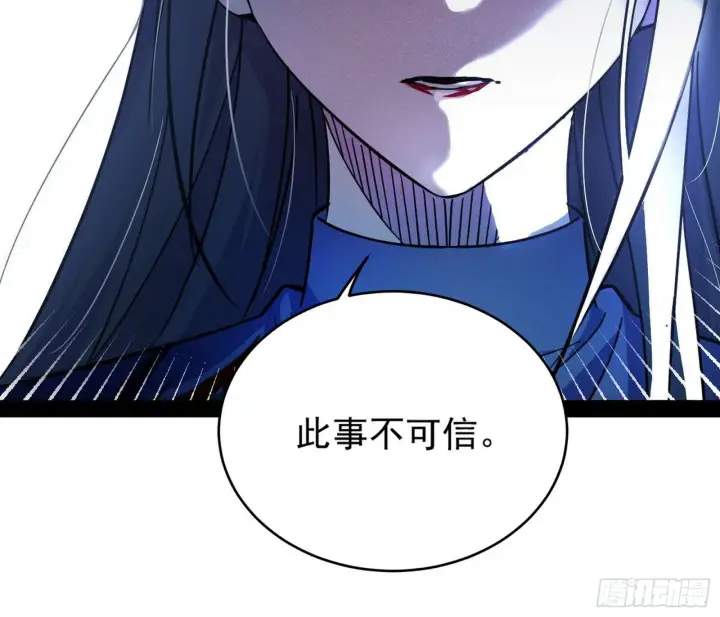 《我为邪帝》与颜如玉的交涉图122