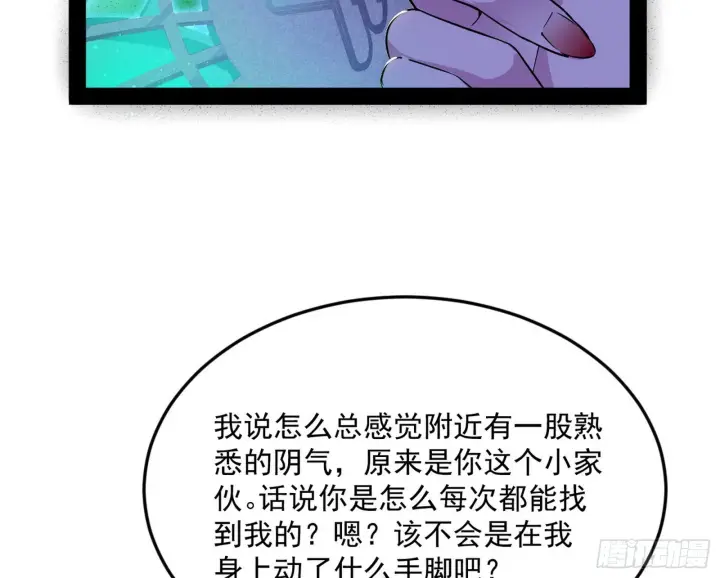 《我为邪帝》与颜如玉的交涉图16