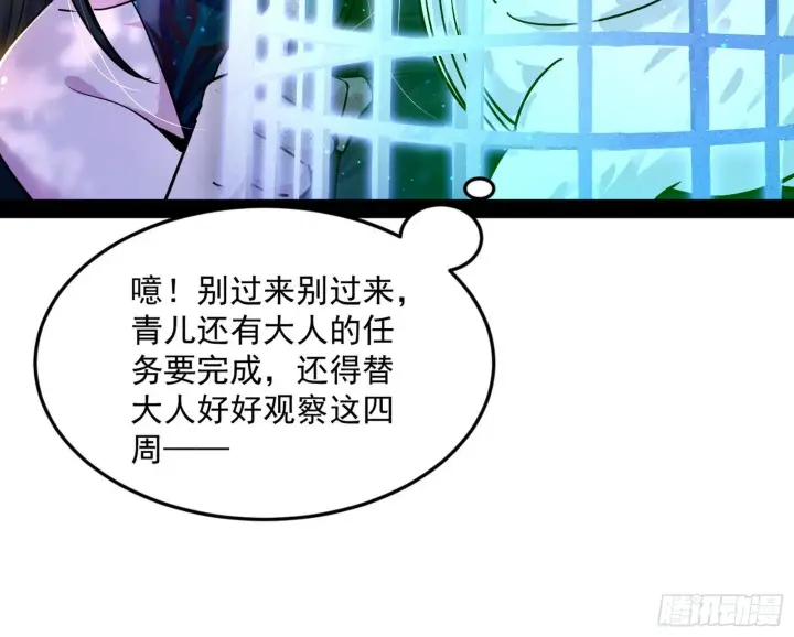 《我为邪帝》与颜如玉的交涉图18