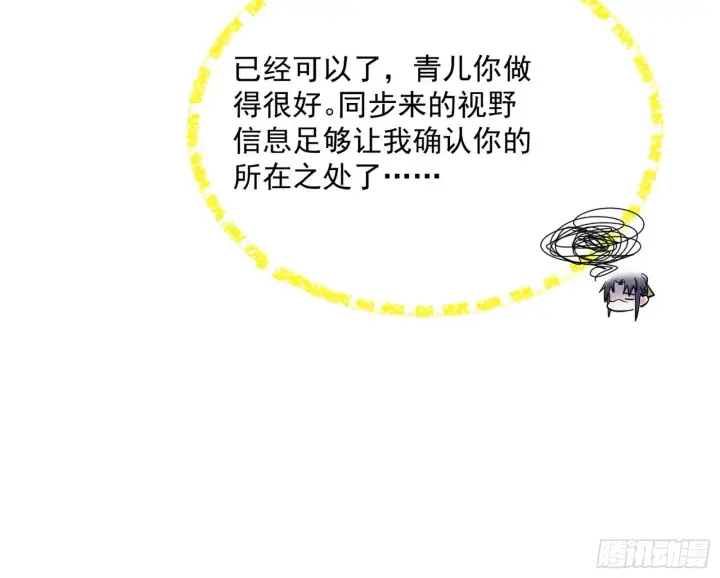 《我为邪帝》与颜如玉的交涉图20