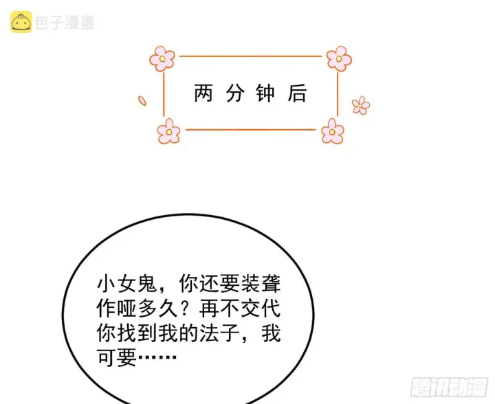 《我为邪帝》与颜如玉的交涉图21