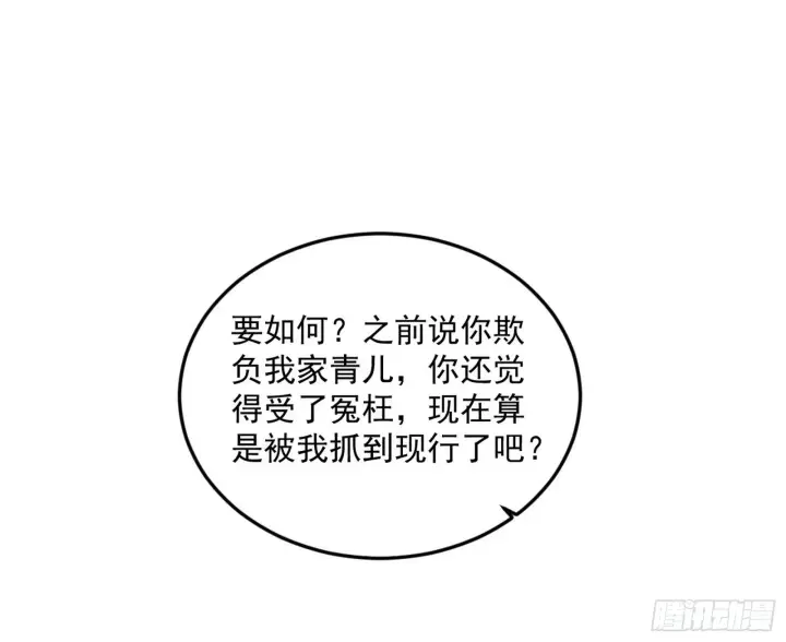 《我为邪帝》与颜如玉的交涉图23