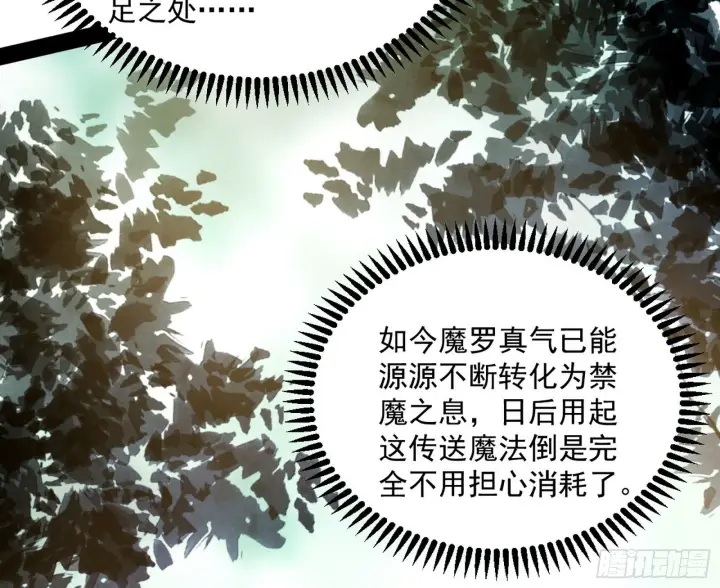 《我为邪帝》与颜如玉的交涉图29
