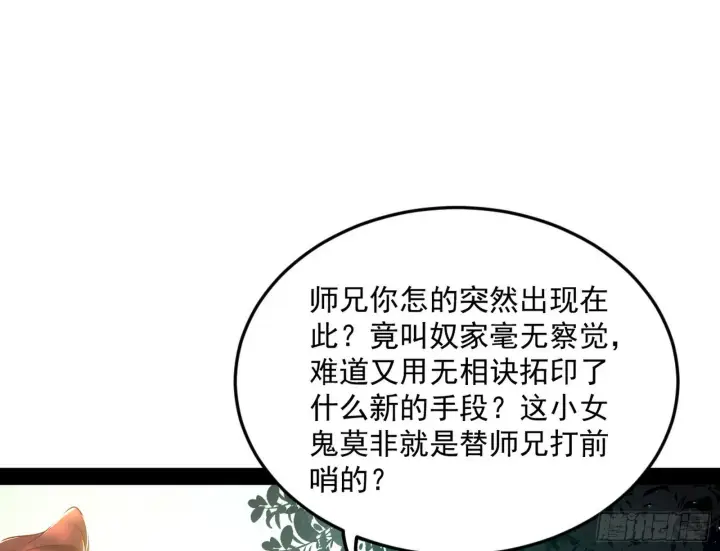 《我为邪帝》与颜如玉的交涉图31