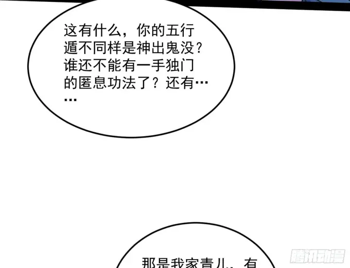 《我为邪帝》与颜如玉的交涉图33