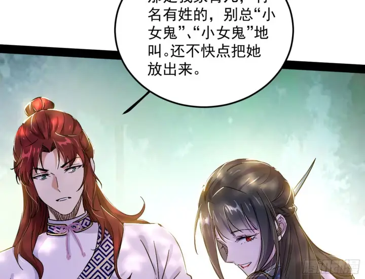 《我为邪帝》与颜如玉的交涉图34