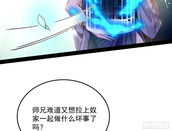 《我为邪帝》与颜如玉的交涉图38