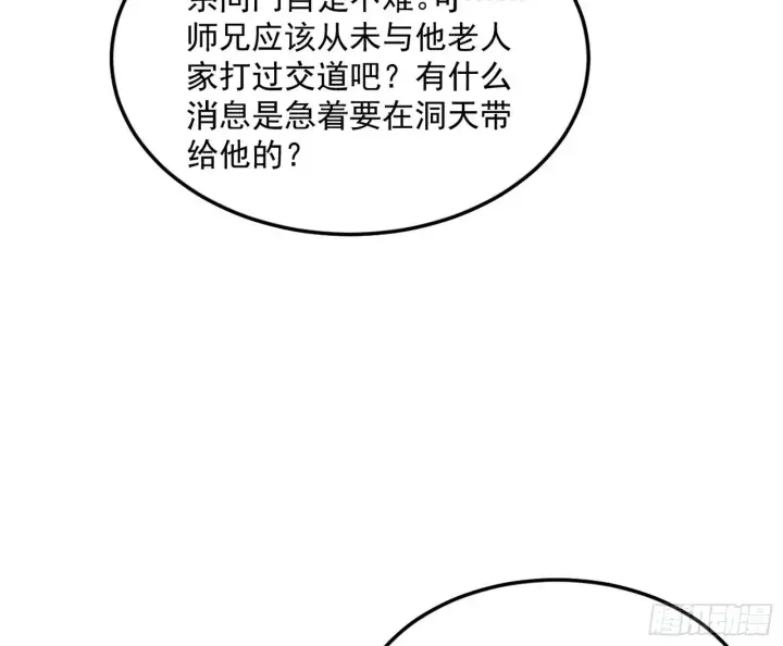 《我为邪帝》与颜如玉的交涉图47