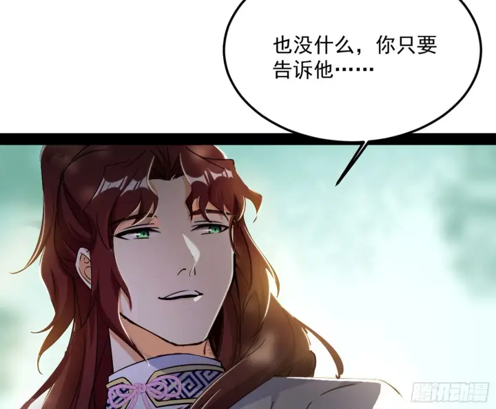 《我为邪帝》与颜如玉的交涉图48