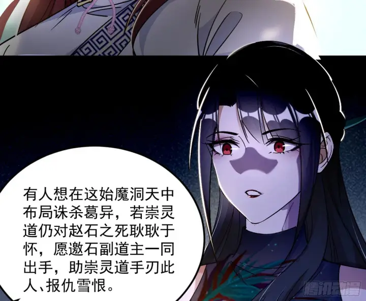 《我为邪帝》与颜如玉的交涉图49