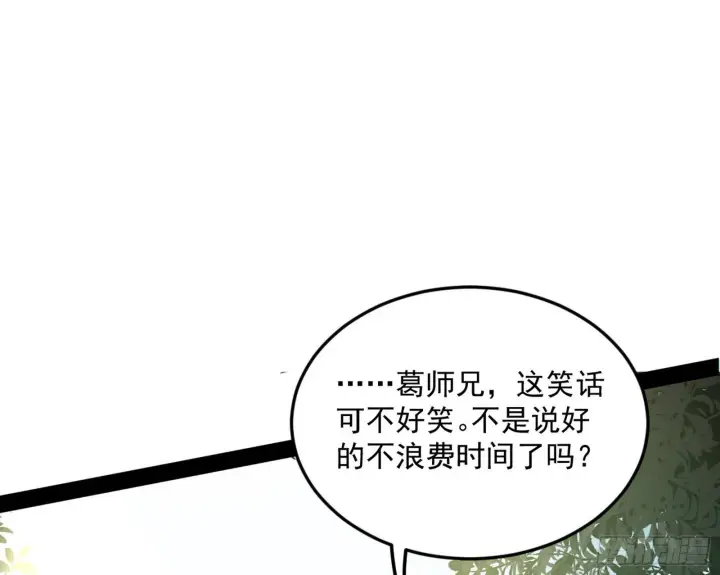 《我为邪帝》与颜如玉的交涉图51