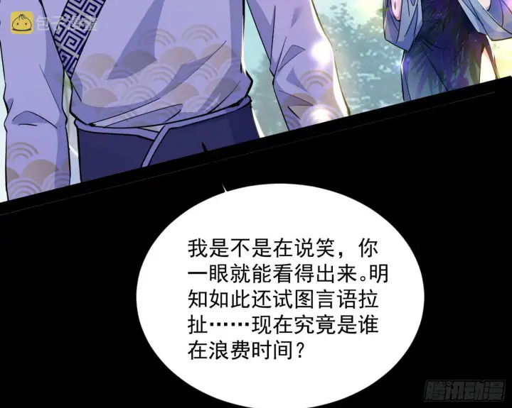 《我为邪帝》与颜如玉的交涉图53