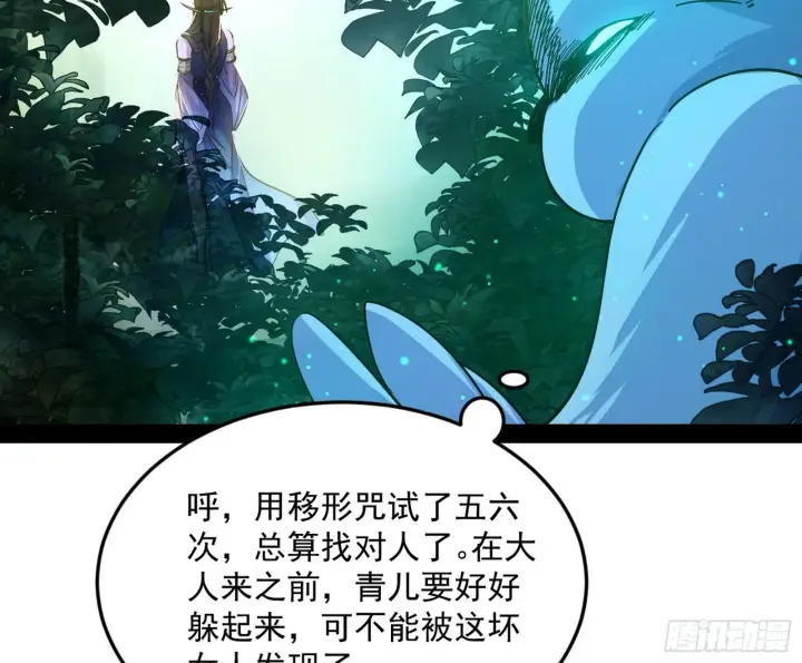 《我为邪帝》与颜如玉的交涉图6