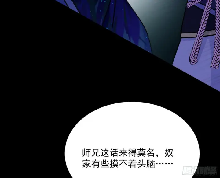 《我为邪帝》与颜如玉的交涉图66